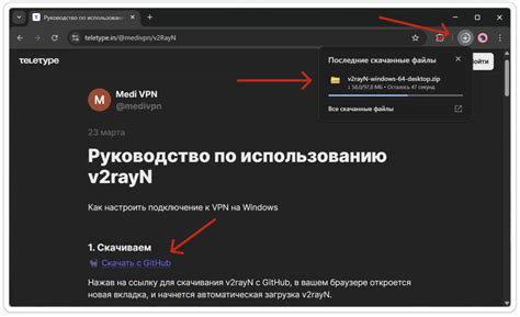 Руководство по использованию v2rayN — Teletype