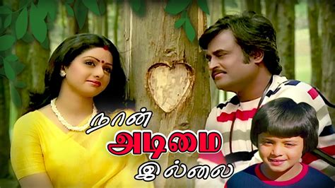 Naan Adimai Illai 1986 Full Movie Online - Watch HD Movies on Airtel ...