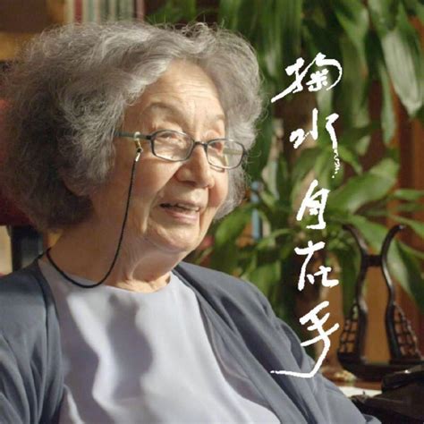 99岁叶嘉莹一生只做一件事：传承中国古诗词|感动中国年度人物 - 知乎