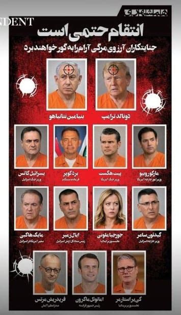 Iranian Daily Names 13 Targets for Hemenei Revenge