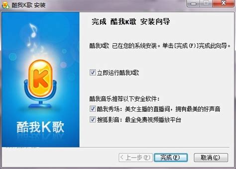 酷我K歌电脑版官方下载|酷我K歌 V3.2.0.6 官方免费版下载_当下软件园