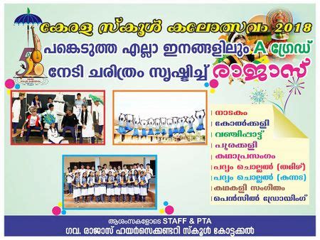 ജി.ആർ.എച്ച്.എസ്.എസ്. കോട്ടക്കൽ/ വാർത്തകളിലൂടെ 2018-19 . - Schoolwiki