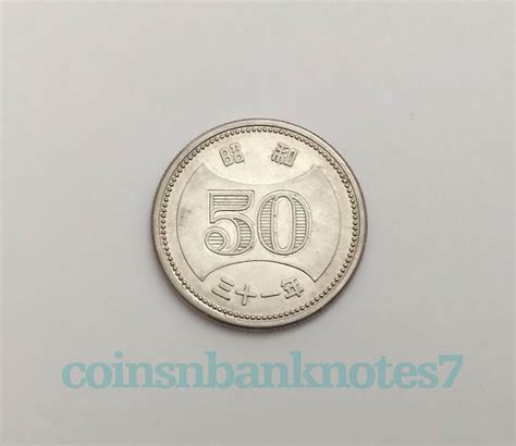 1956 Japan 50 Yen Coin (昭和三十一年) Y#75 AU+ / Flower | eBay