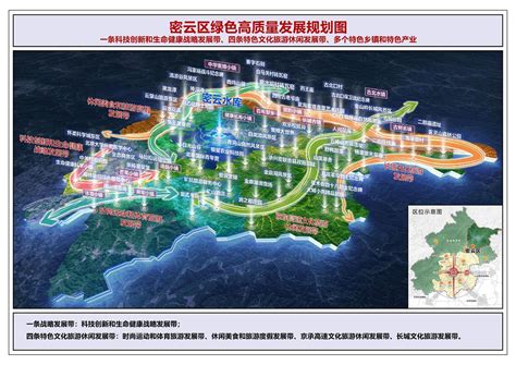 北京置业密码 || 密云区分区规划（国土空间规划）（2017-2035） - 知乎
