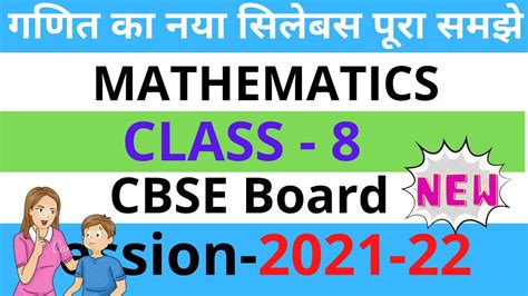 Image result for Class 8 Maths Syllabus NCERT