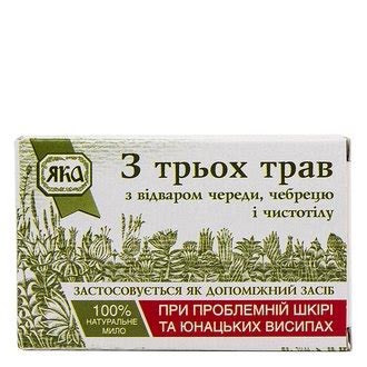 Мыло ручной работы с трёх трав (чистотел, череда, чабрец) ЯКА - «Хорошо ...