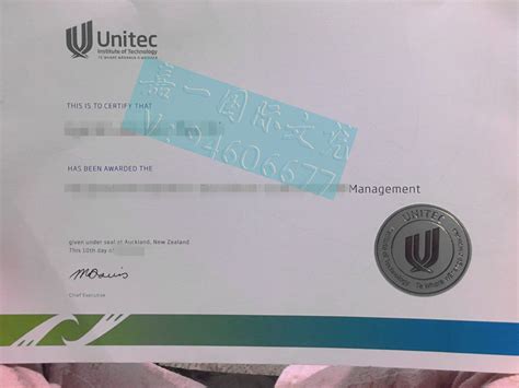 购买新西兰理工学院毕业证|新西兰UNITEC留信网可查