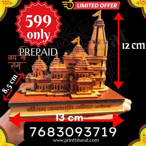 Shree Ram Mandir Wooden Temple, Ayodhya – Print Bharat