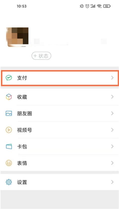 微信怎么查询与单个人的交易记录_360新知