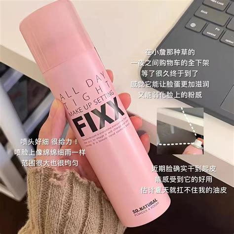 FIXX定妆喷雾120ml全天持妆fixx水光肌清爽防水自然不晕代发+V-阿里巴巴
