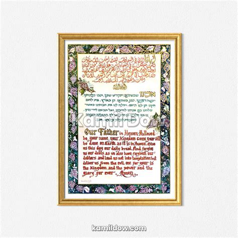 The Lord S Prayer In Arabic Language at Rita Eustice blog