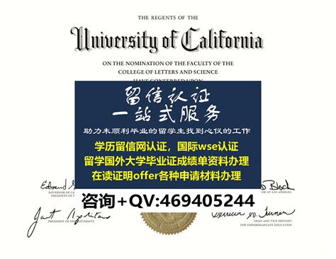 52.加州大学洛杉矶分校 | 毕业证成绩单学历文凭制作QQ微信46940524定制加州大学洛杉矶分校毕业证成绩单#美国学… | Flickr
