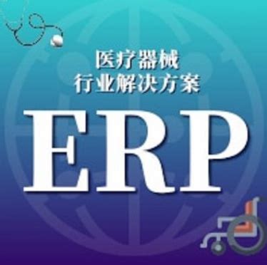 小企业erp_中小企业ERP应用的现状和完善措施（2）