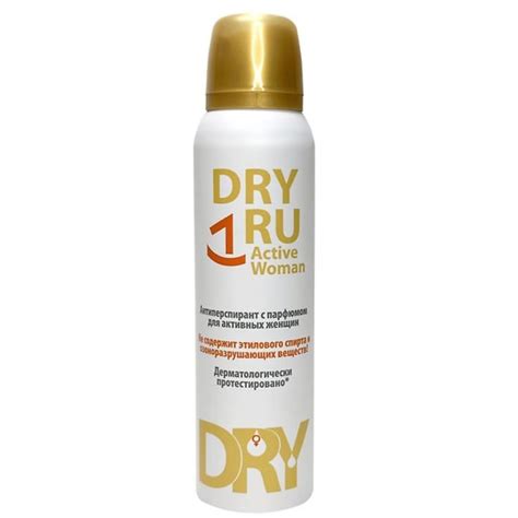 DRY RU Антиперспирант с парфюмом для активных женщин Active Woman ...