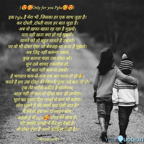 {😍🥰Only for you Pglu🥰 ... | Quotes & Writings by Meri_kahani2000 ...