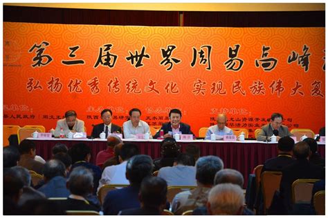 海南省周易协会易学应用研究院正式成立