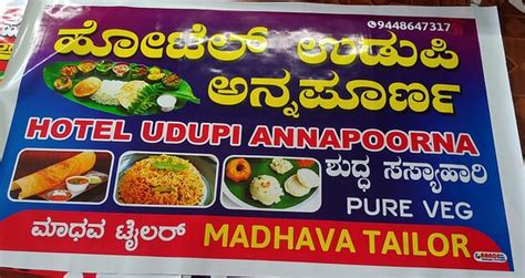 HOTEL ANNAPURNA VEGLAND, Siddapura - Menu, Prices & Restaurant Reviews ...