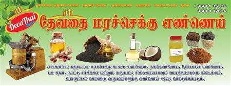 Devathai Maraccekku Oil in Alapakkam, Chennai - Best Marachekku Oil ...