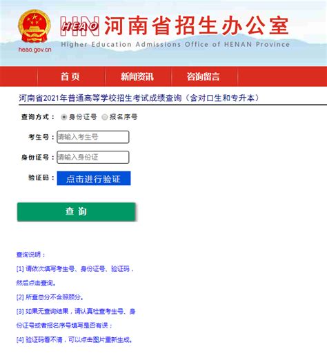 2019河南高招录取查询入口已开通！（附已公布录取结果的院校名单）-大河新闻