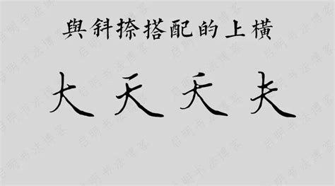 中国汉字全套偏旁部首png图片免费下载-素材vyNNigVPg-新图网