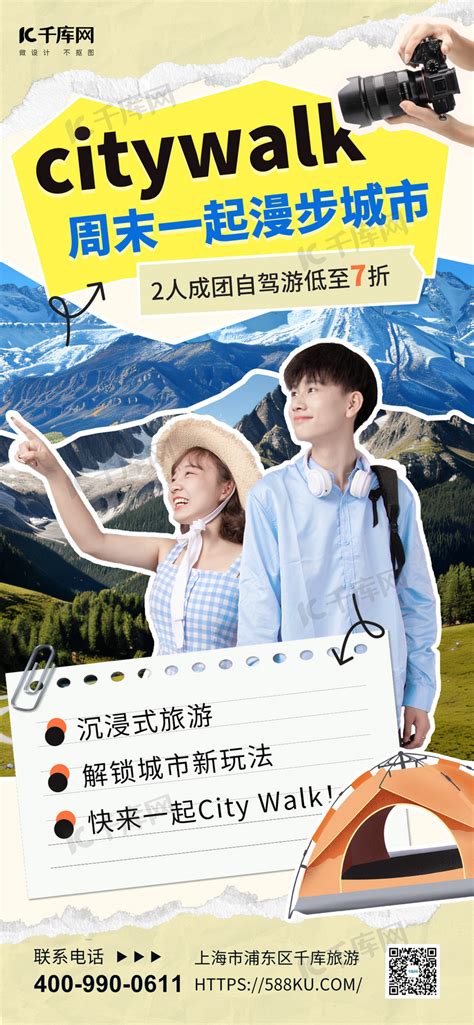 CityWalk 的图像结果