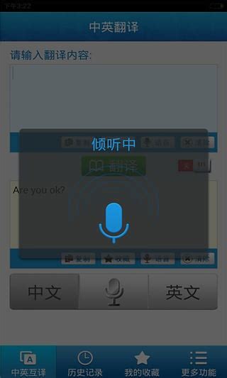 有道翻译官app安卓版下载-有道翻译官app官方版v4.1.27 最新版-腾飞网