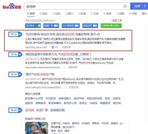 SEO全网整合营销方案 - 商道资源