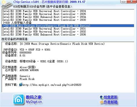 Chip Genius最新版PC-Chip Genius最新版2022下载v4.21.0701 中文版-西西软件下载