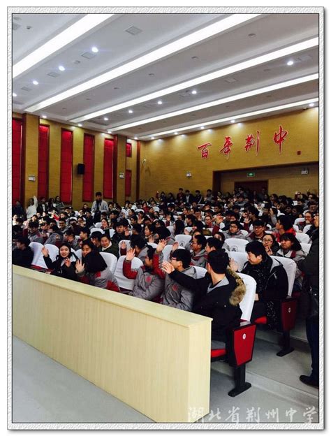 监利中学在荆州市中学教学工作会议上获表彰_翔宇教育集团