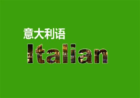 北京翻译公司：意大利语会议口译服务都具有哪些特点 - 知乎