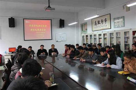 外国语学院召开“外语专业建设与发展专家论坛 ”-许昌学院官方网站