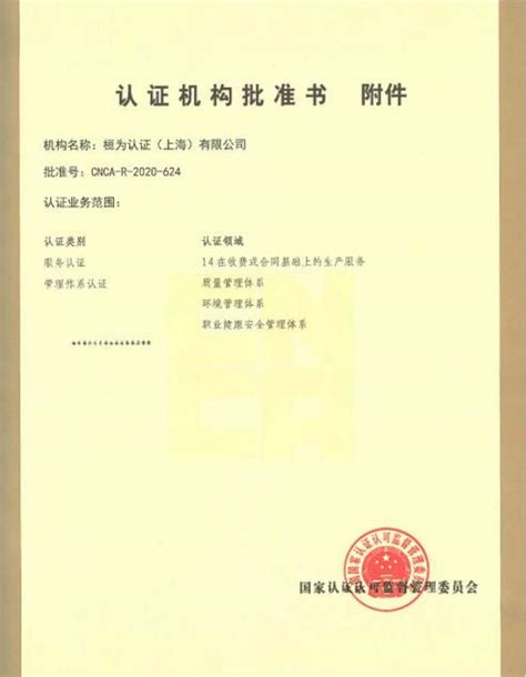 北京华思联认证中心颁发首批“无抗产品认证”证书 - 知乎