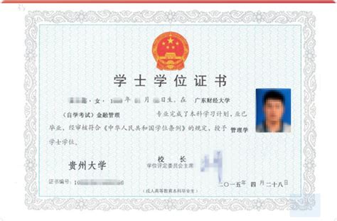 贵州自考毕业申请流程-贵州自考网