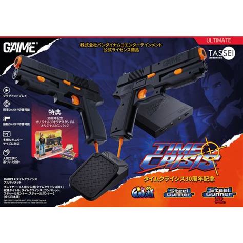 G'AIM'E×タイムクライシス アルティメット TD-005-J | ヤマダウェブコム