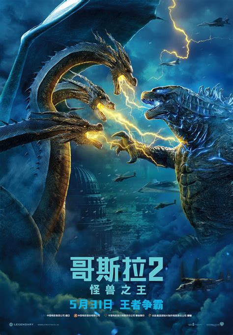哥斯拉2:怪兽之王 Godzilla.King.of.the.Monsters.2019.3D.1080p.BluRay.x264 ...
