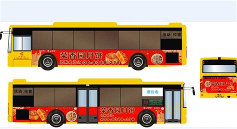 2015年中秋公交车身广告案例4000-197-297|喷绘360