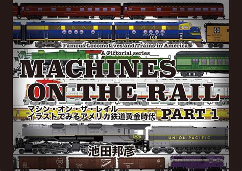 MACHINES ON THE RAIL Famous Locomotives and Trains in America Pictorial ...
