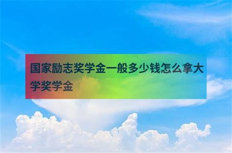 “非凡英国奖学金计划”奖励优秀中国学子赴英留学深造 | 每经网