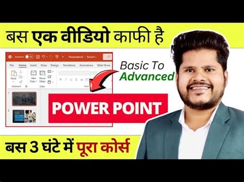 Image result for PowerPoint Transition Tutorial in Hindi