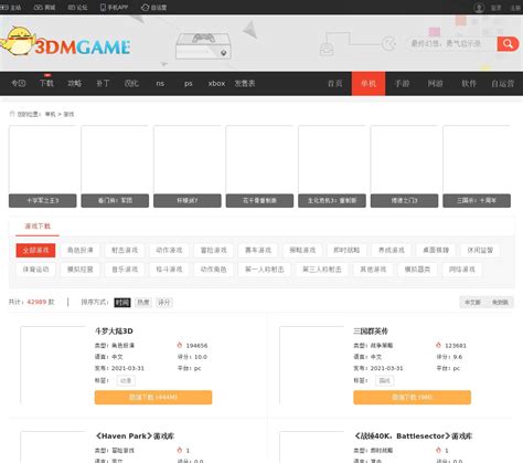 3DM下载 - dl.3dmgame.com