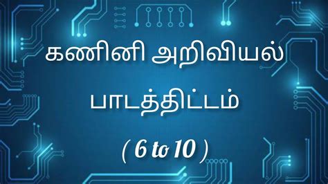 Basic Computer Course in Tamil 的图像结果