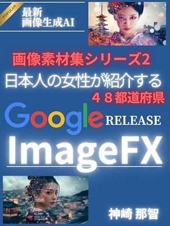 Imagefx gazousozai shiriizu ni nihonjin no josei ga shoukai suru ...