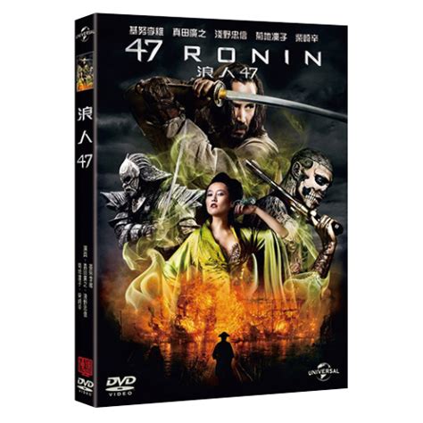 浪人47 47 Ronin (DVD) - 傳訊時代多媒體