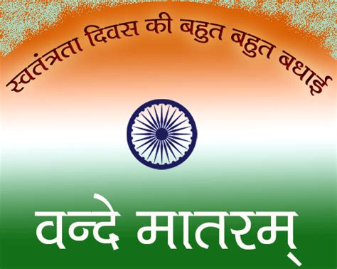Happy Independence Day HD Images of Wishes