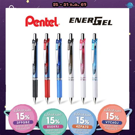 ไส้ปากกา pentel energel 0.4 ถูกที่สุด พร้อมโปรโมชั่น ก.พ. 2025 | BigGo ...