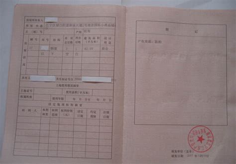 南京现在办理房产证需要多少钱_南京办理房产证费用一般是多少