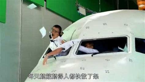 《中国机长》这段还原飞行前空姐和机长所做的准备，真实又专业|明星|综艺|娱乐_新浪新闻