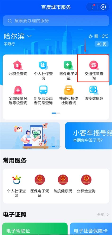 公司的信用代码怎么查询（企业信用代码查询系统官网）_老南宁财税服务平台