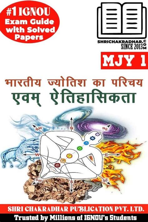 IGNOU MJY 1 Help Book Bhartiya Jyotish Ka Parichay Evam Etsahikta ...