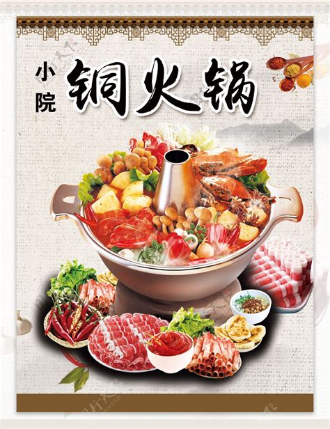 盘点老北京10大铜锅涮肉火锅店-搜狐
